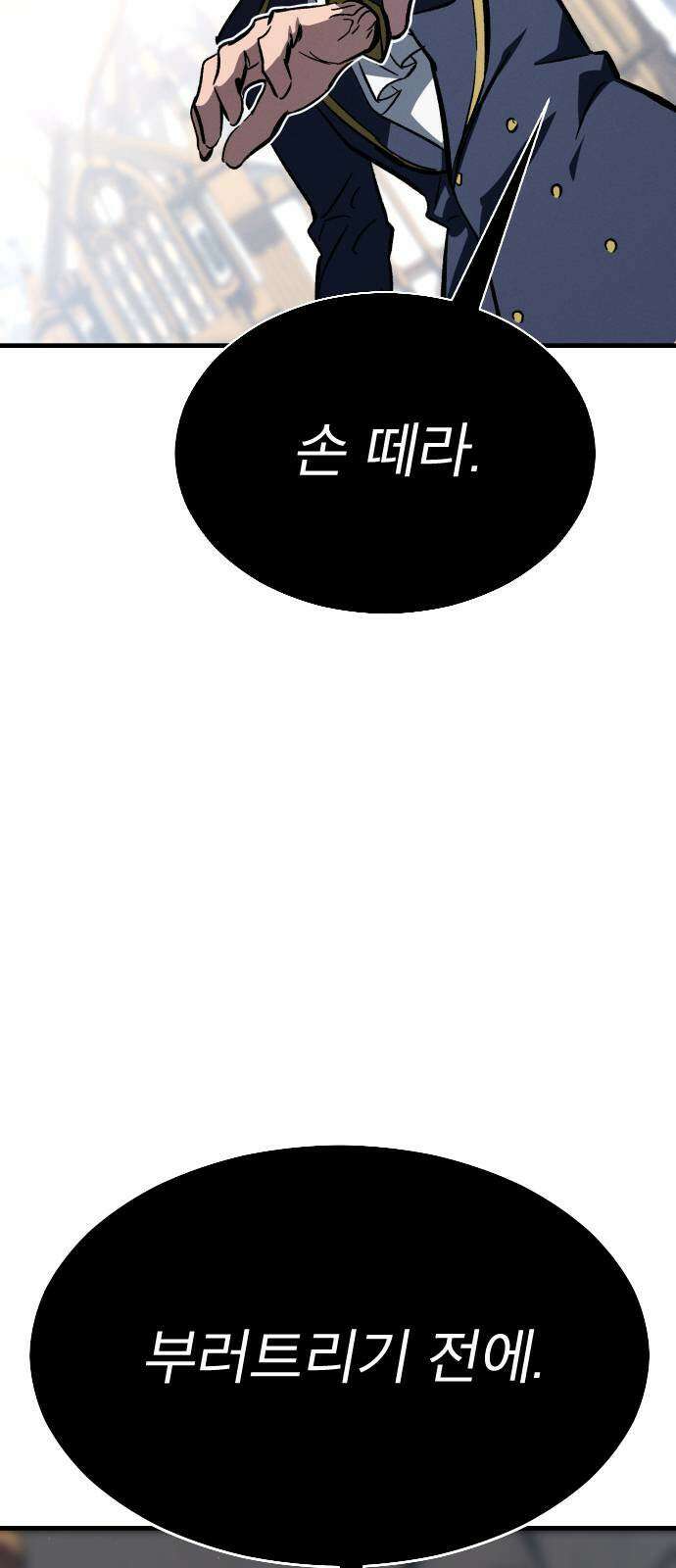 검술명가의 네크로맨서 2화 62