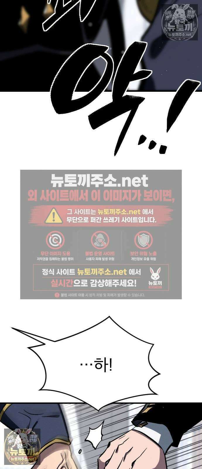 검술명가의 네크로맨서 2화 64