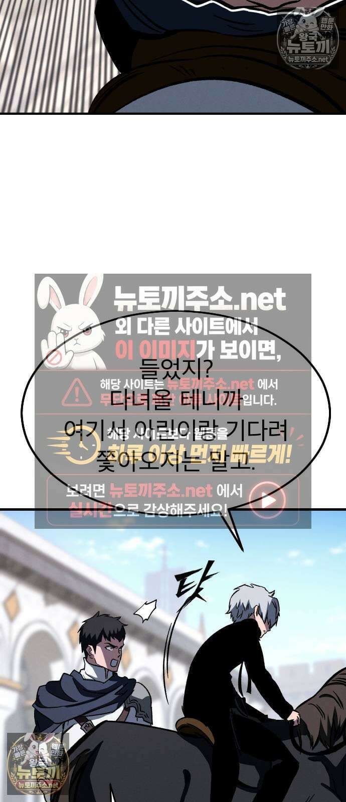 검술명가의 네크로맨서 2화 68