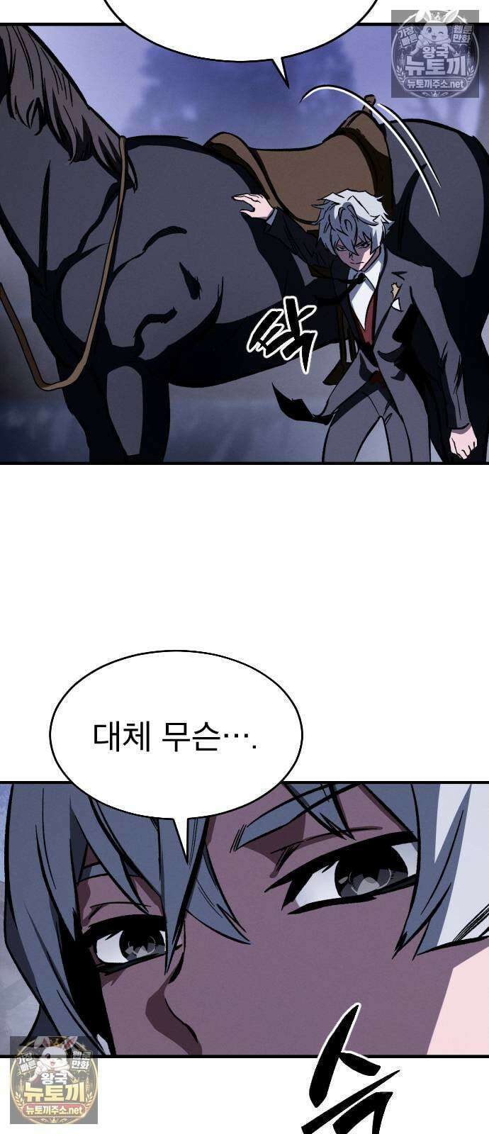 검술명가의 네크로맨서 2화 82