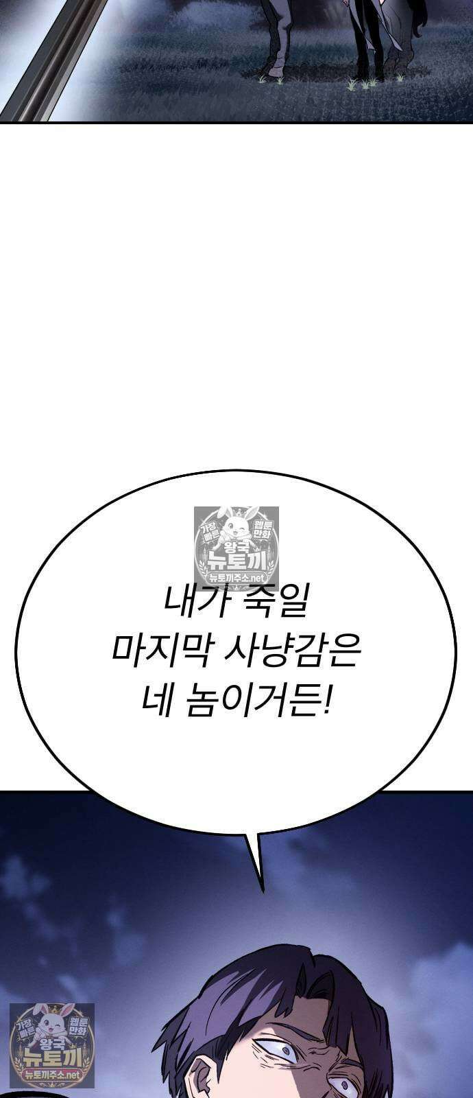 검술명가의 네크로맨서 2화 84