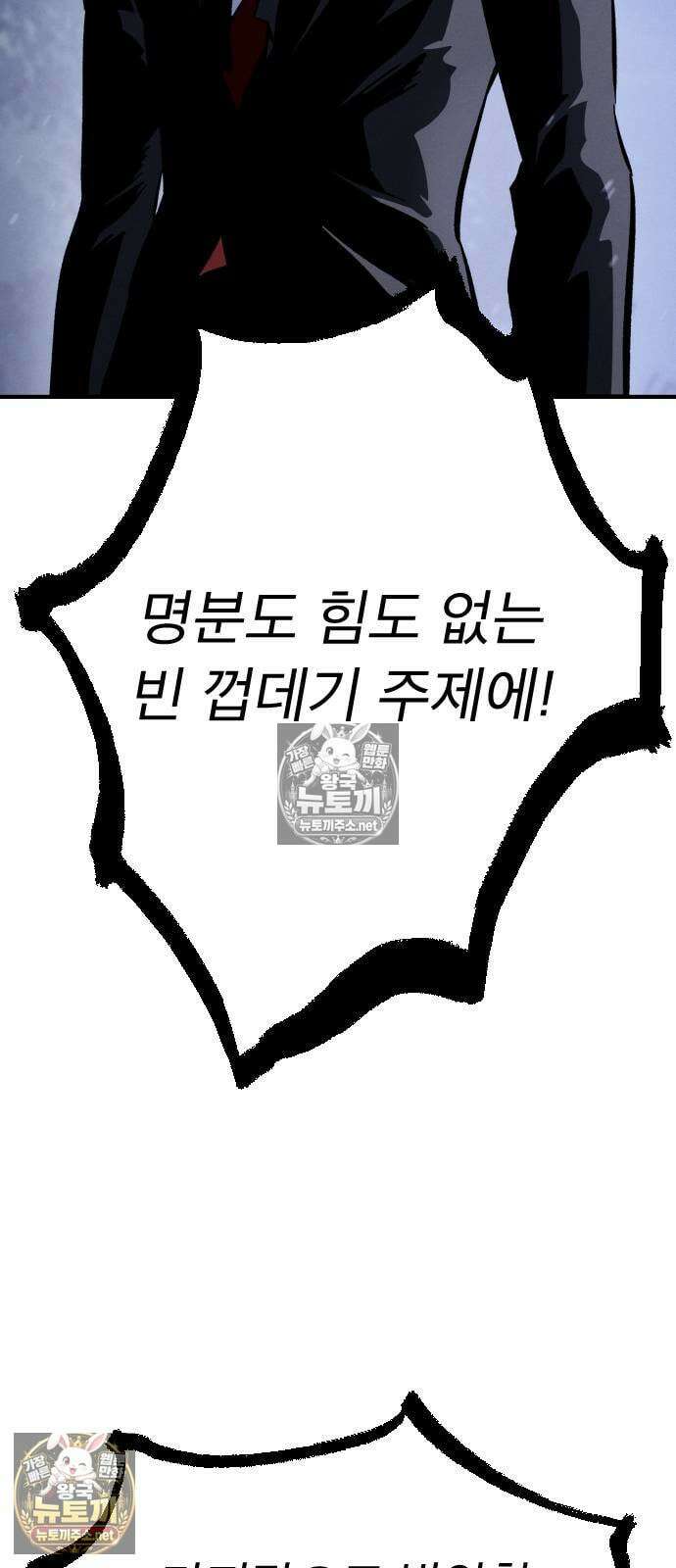 검술명가의 네크로맨서 2화 88