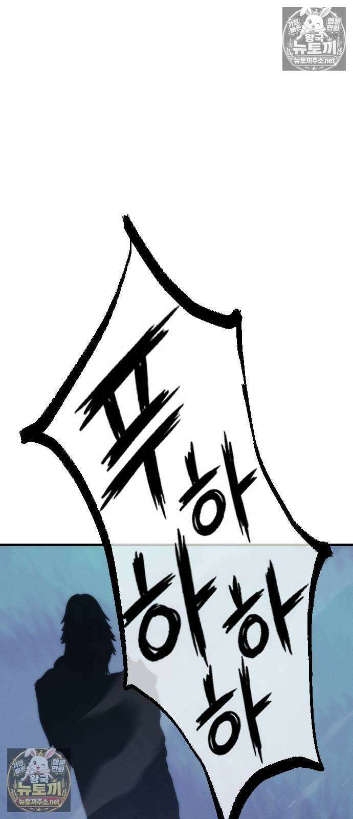 검술명가의 네크로맨서 2화 95