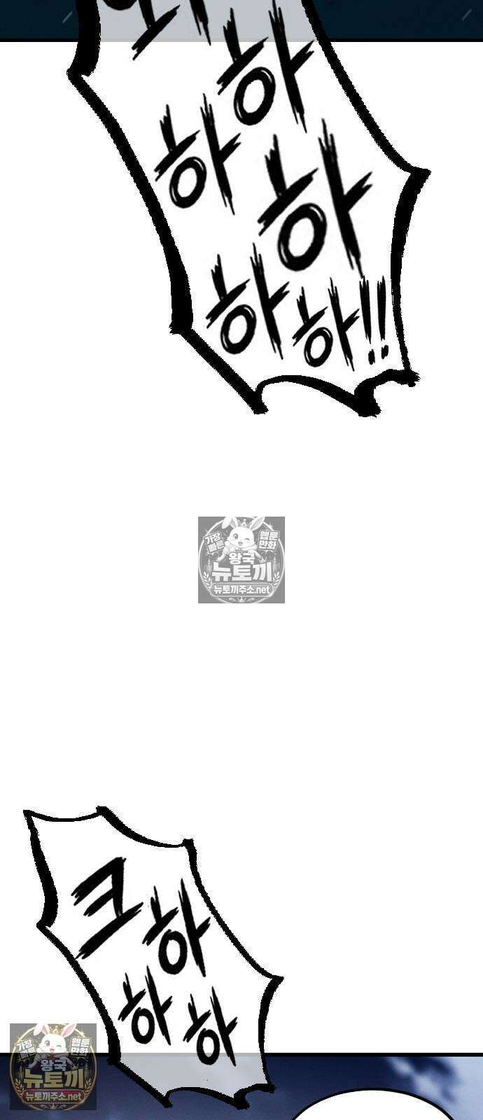 검술명가의 네크로맨서 2화 97