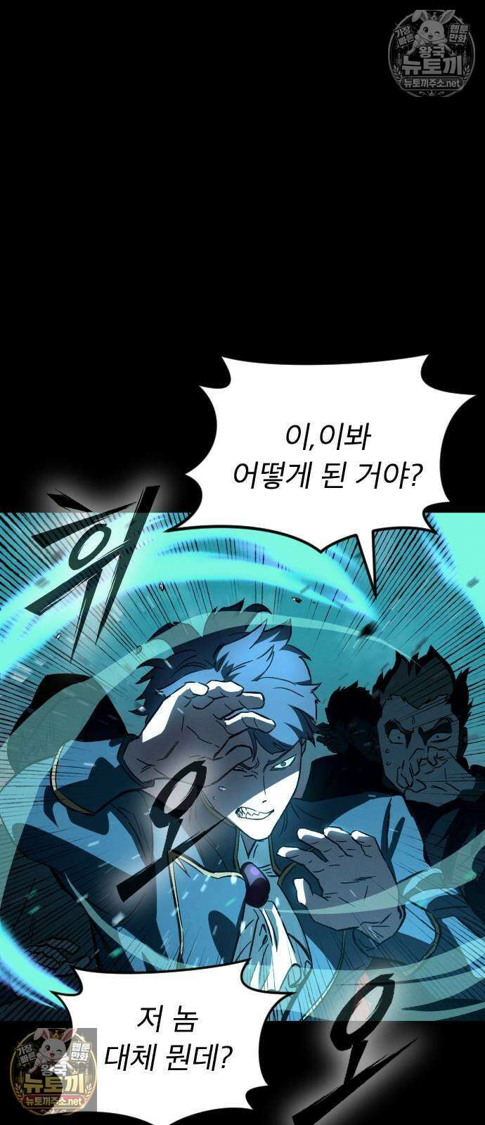 검술명가의 네크로맨서 2화 111