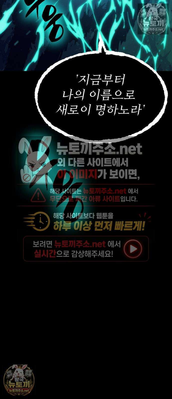 검술명가의 네크로맨서 2화 115