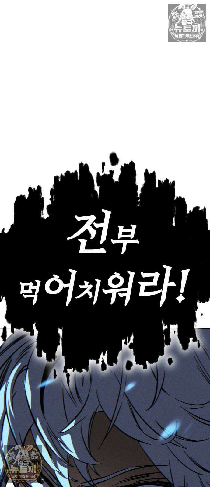 검술명가의 네크로맨서 2화 124