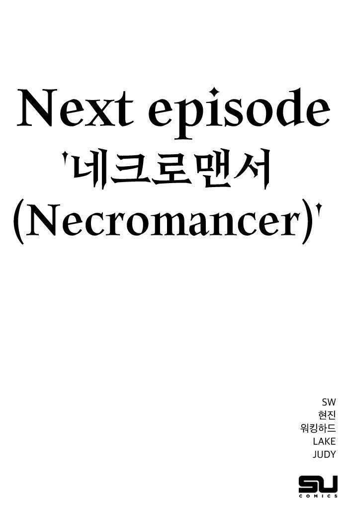 검술명가의 네크로맨서 2화 126