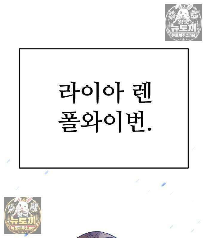 검술명가의 네크로맨서 6화 2