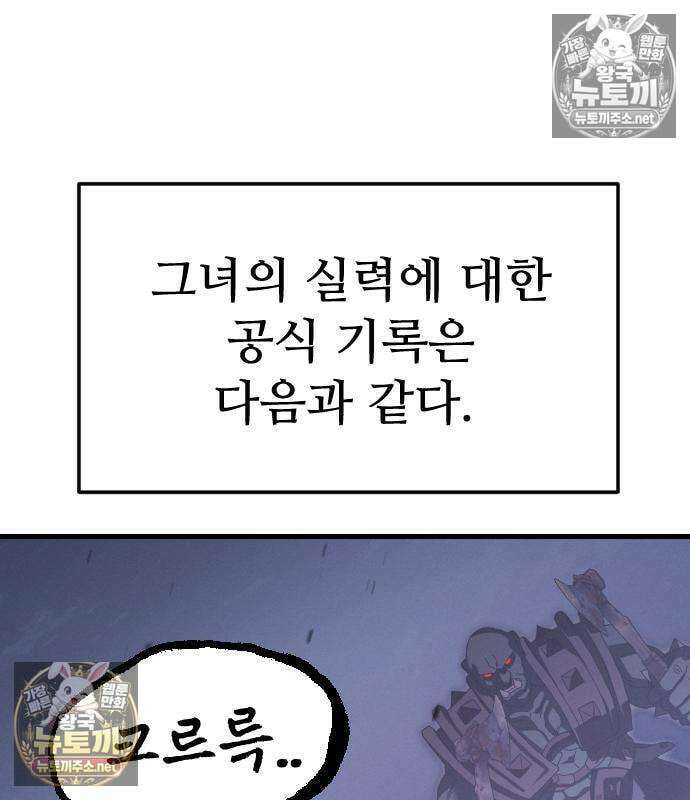 검술명가의 네크로맨서 6화 7