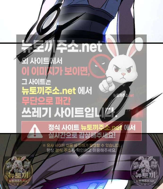 검술명가의 네크로맨서 6화 12