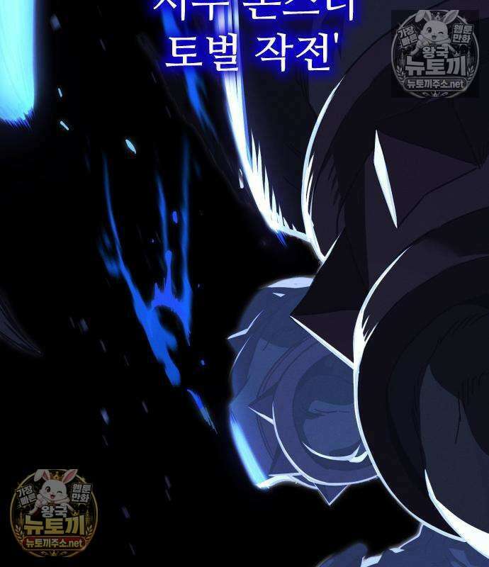 검술명가의 네크로맨서 6화 16