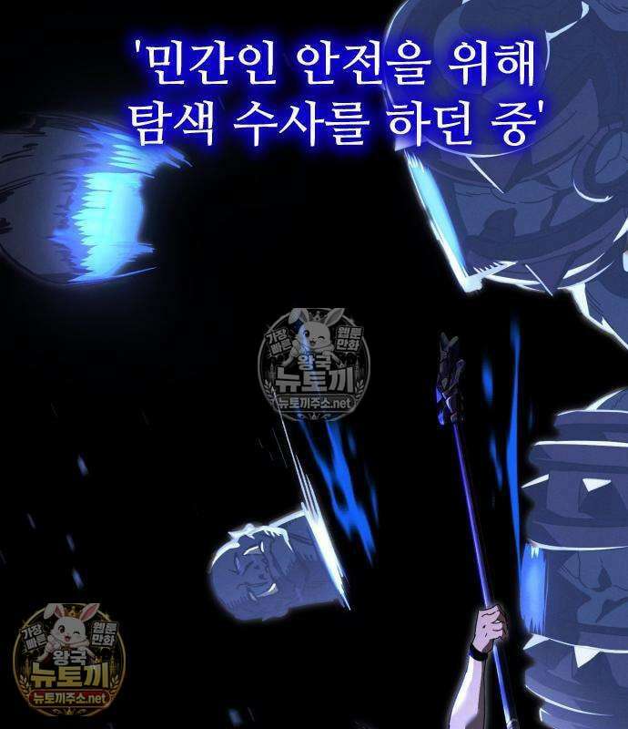 검술명가의 네크로맨서 6화 17