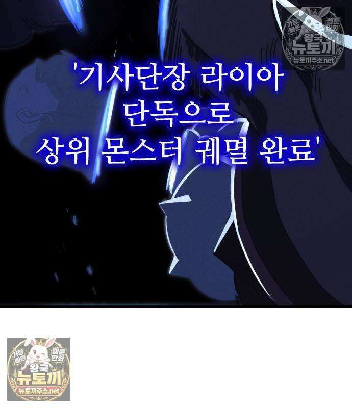 검술명가의 네크로맨서 6화 20