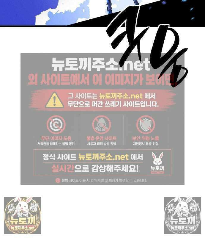 검술명가의 네크로맨서 6화 22