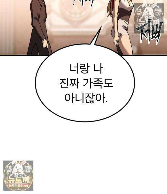 검술명가의 네크로맨서 6화 28