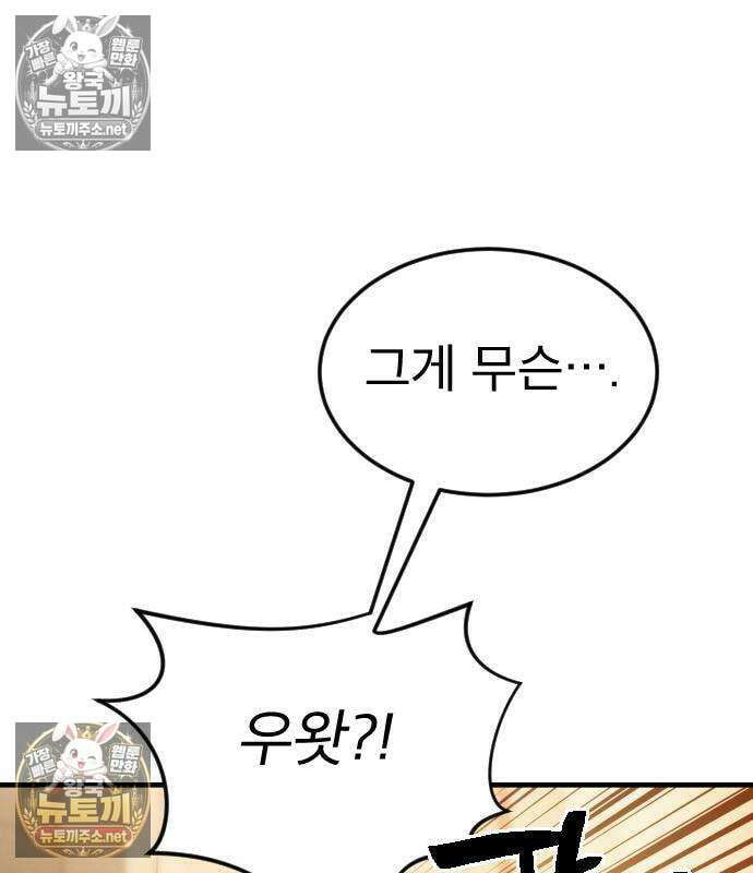 검술명가의 네크로맨서 6화 36