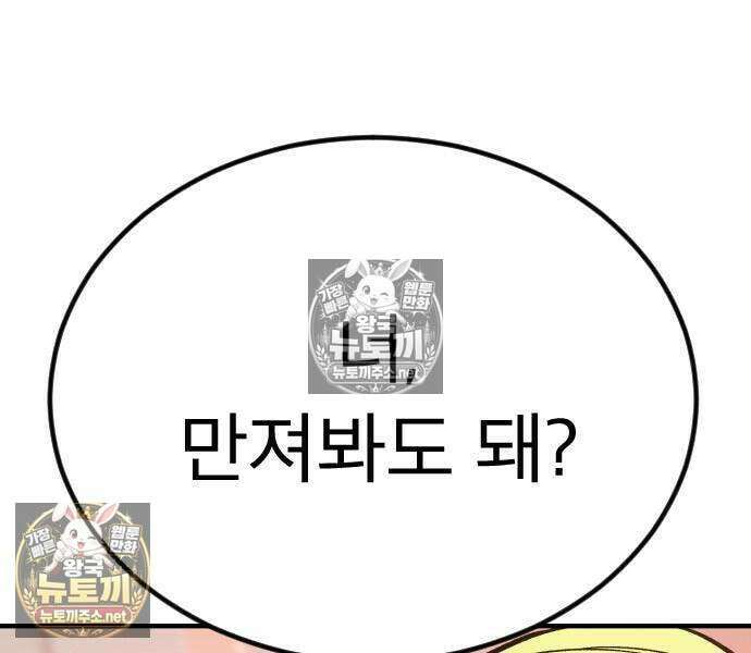 검술명가의 네크로맨서 6화 39