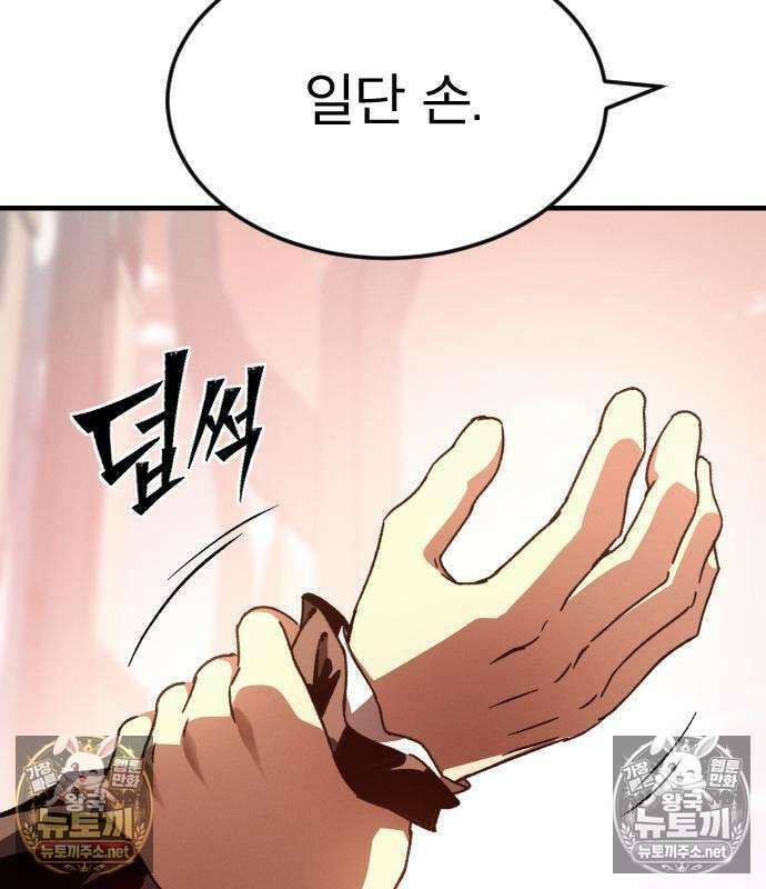 검술명가의 네크로맨서 6화 46