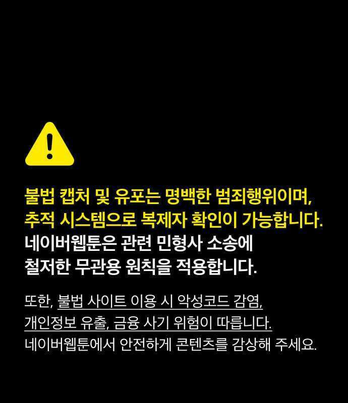 미친 남주들과 같은 반이 되었다 80화 1