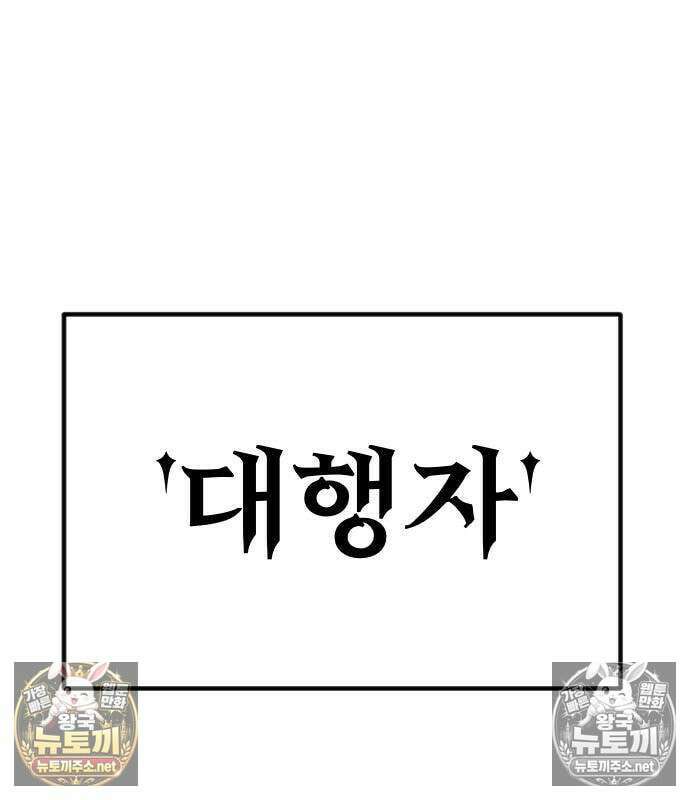 미친 남주들과 같은 반이 되었다 80화 2