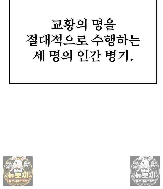 미친 남주들과 같은 반이 되었다 80화 5
