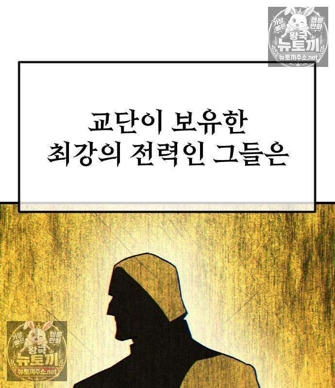 미친 남주들과 같은 반이 되었다 80화 6