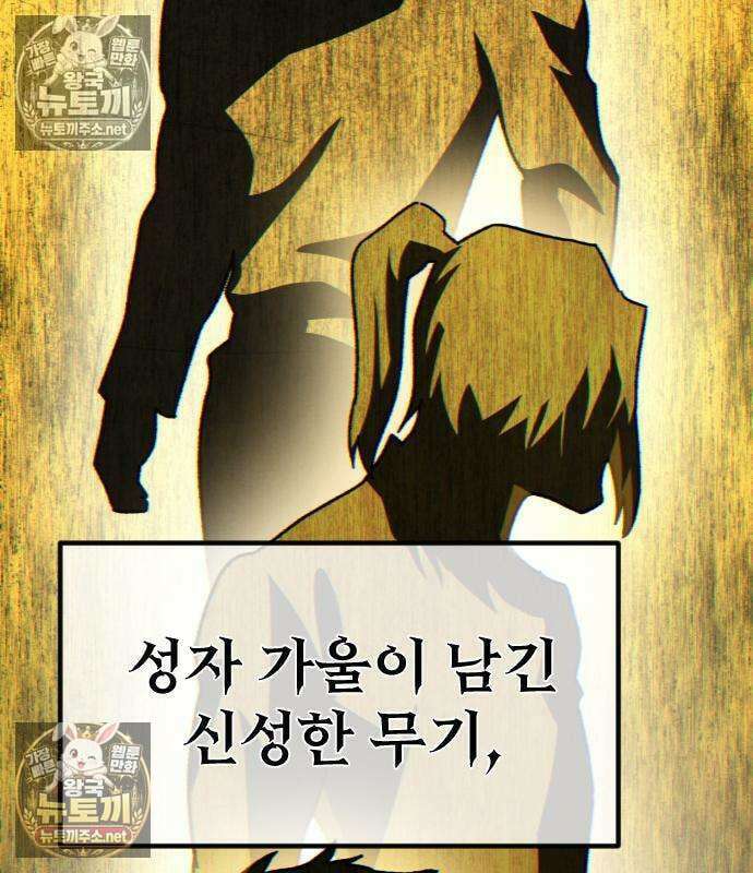 미친 남주들과 같은 반이 되었다 80화 7