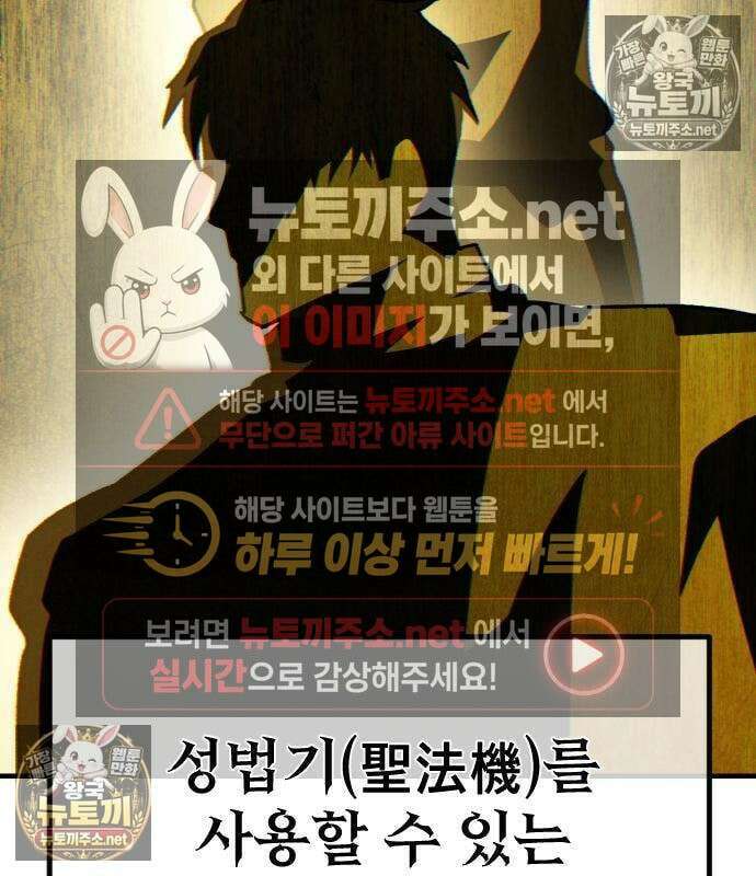 미친 남주들과 같은 반이 되었다 80화 8