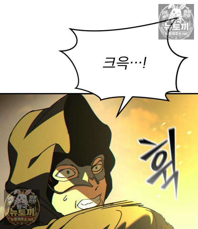 미친 남주들과 같은 반이 되었다 80화 14