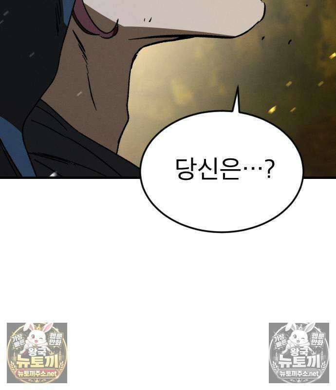 미친 남주들과 같은 반이 되었다 80화 21