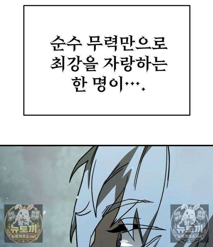 미친 남주들과 같은 반이 되었다 80화 22