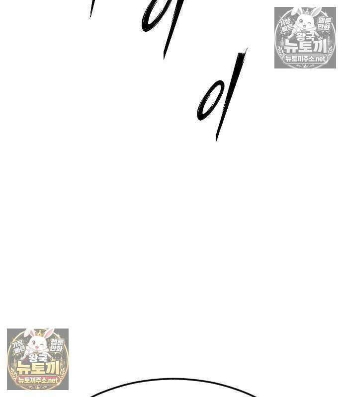 미친 남주들과 같은 반이 되었다 80화 24
