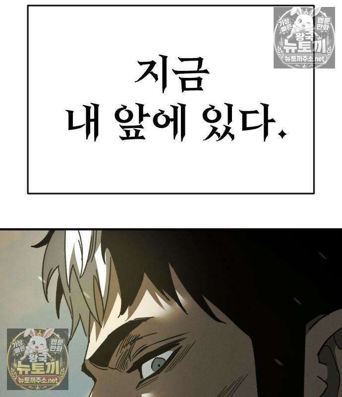 미친 남주들과 같은 반이 되었다 80화 27