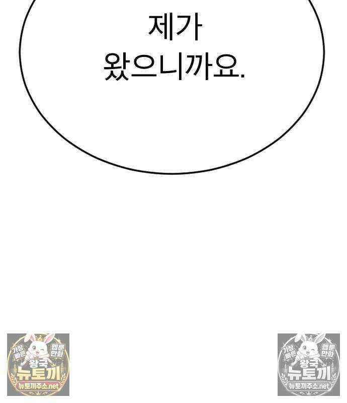 미친 남주들과 같은 반이 되었다 80화 29