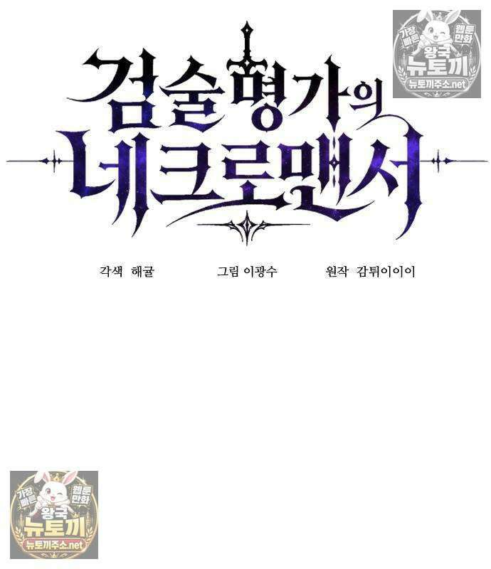 미친 남주들과 같은 반이 되었다 80화 30