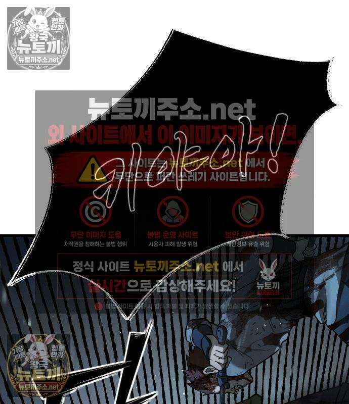 미친 남주들과 같은 반이 되었다 80화 34