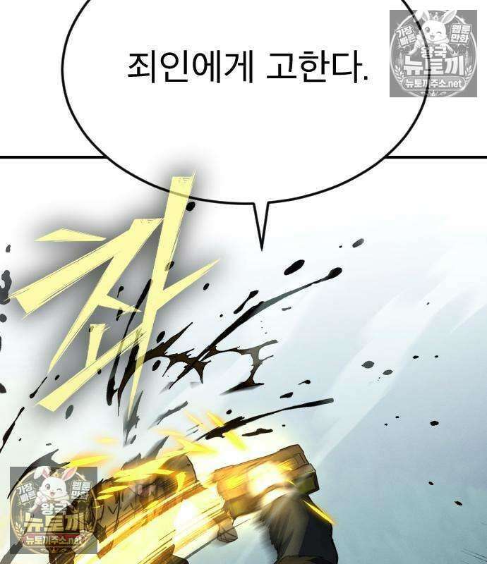 미친 남주들과 같은 반이 되었다 80화 44