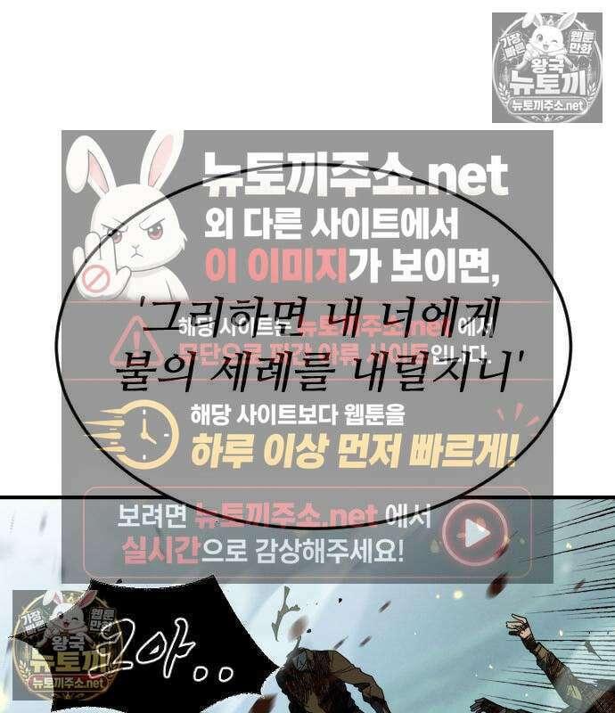 미친 남주들과 같은 반이 되었다 80화 50