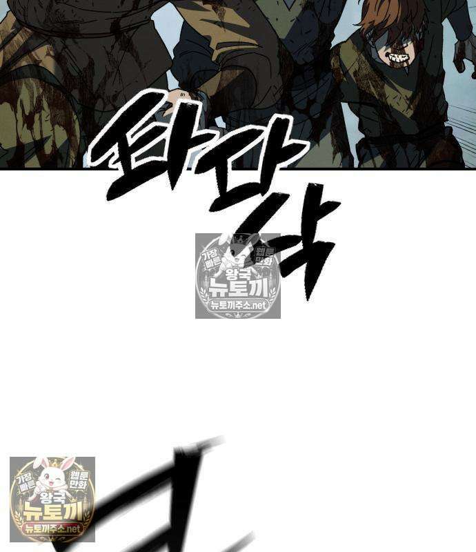 미친 남주들과 같은 반이 되었다 80화 53