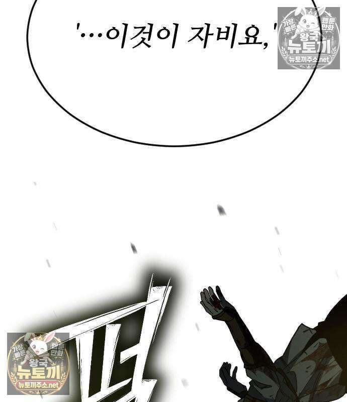 미친 남주들과 같은 반이 되었다 80화 57
