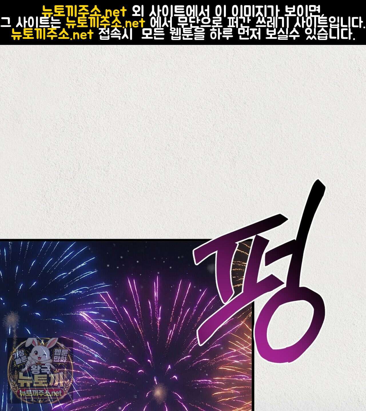 짐승의 낙원 56화 1
