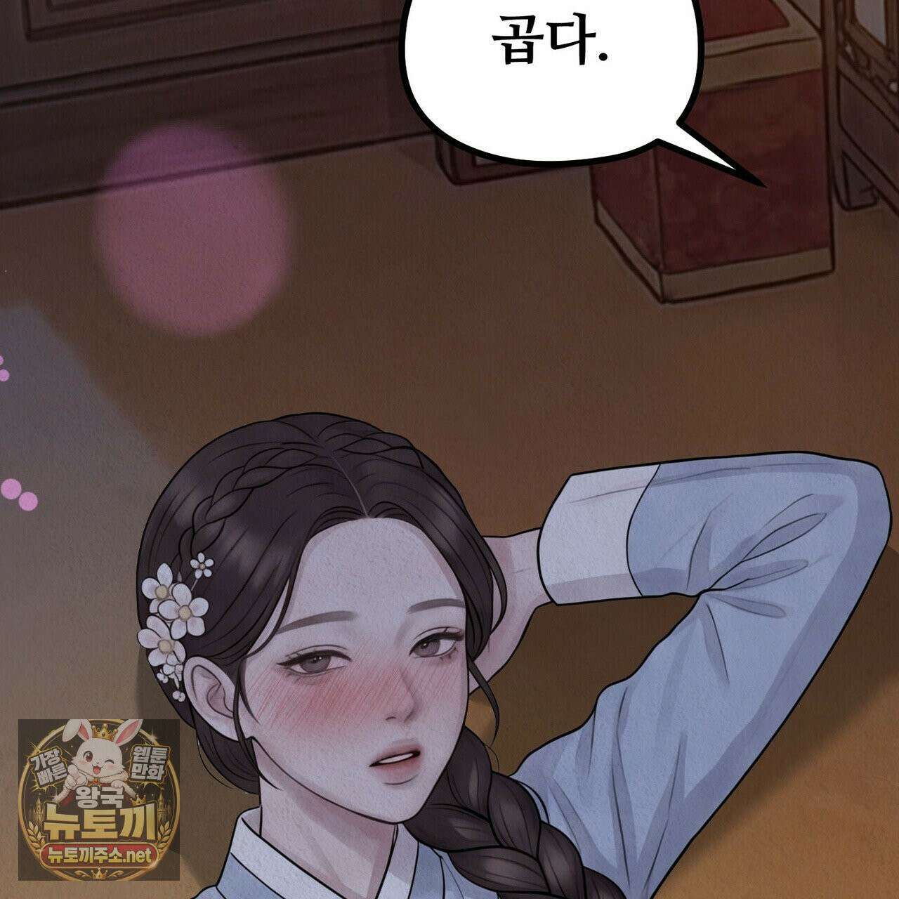 짐승의 낙원 56화 3