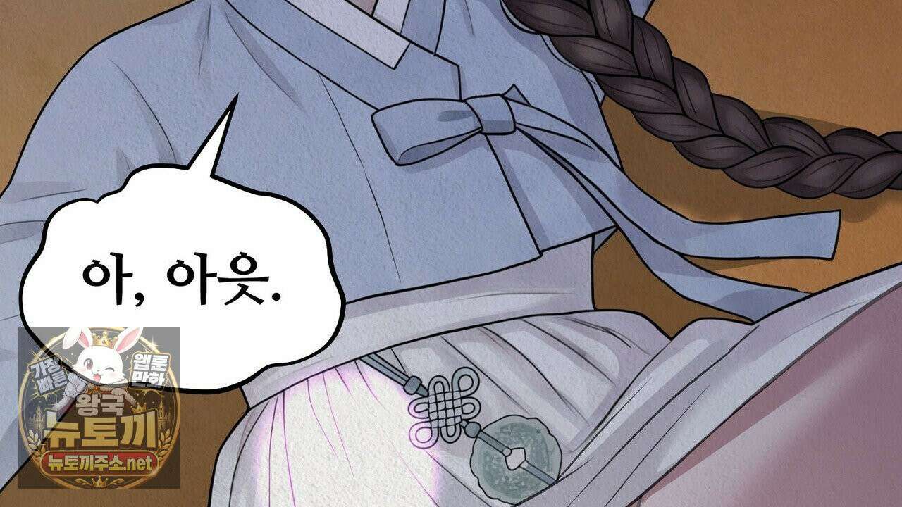 짐승의 낙원 56화 4
