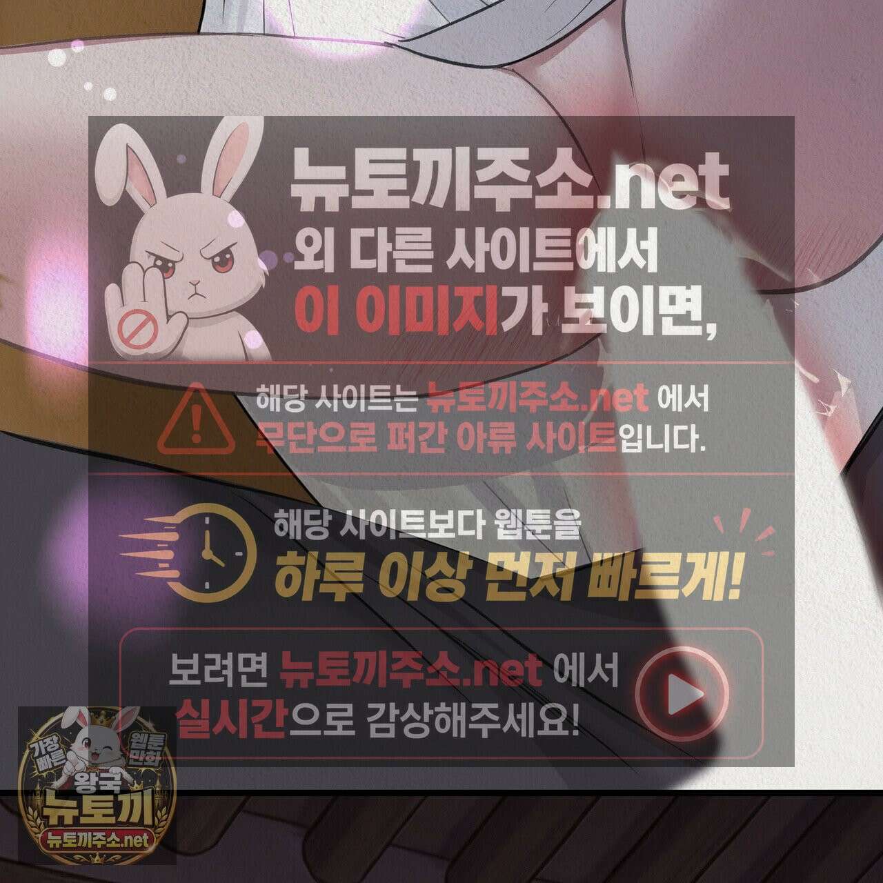 짐승의 낙원 56화 5