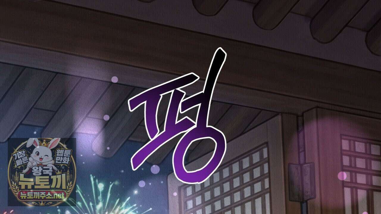 짐승의 낙원 56화 6