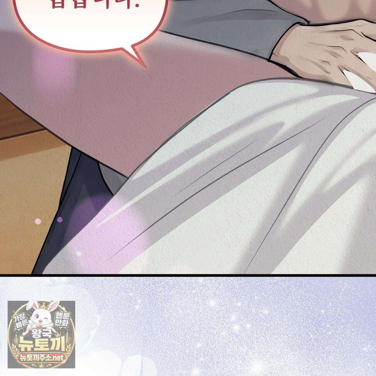 짐승의 낙원 56화 9