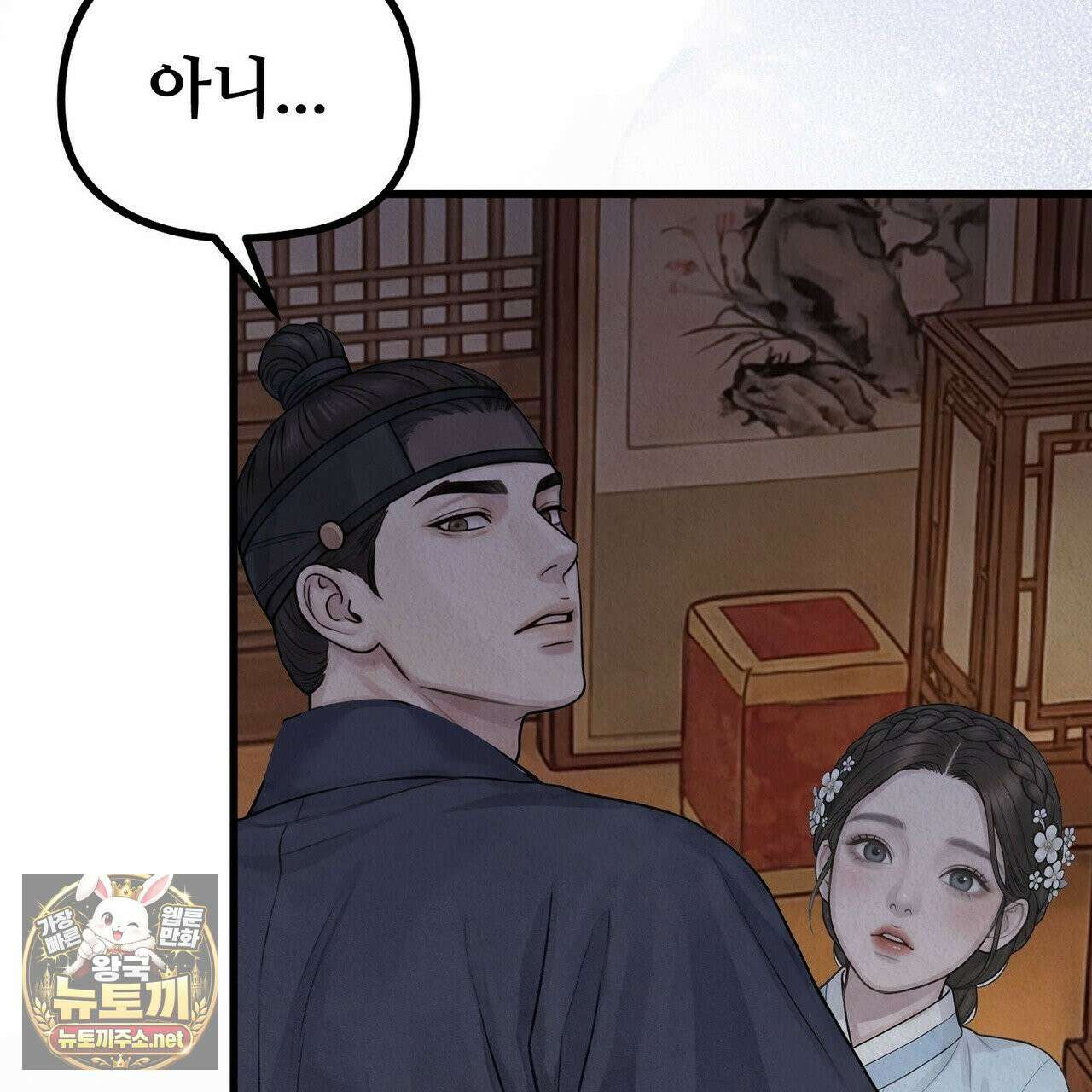 짐승의 낙원 56화 11