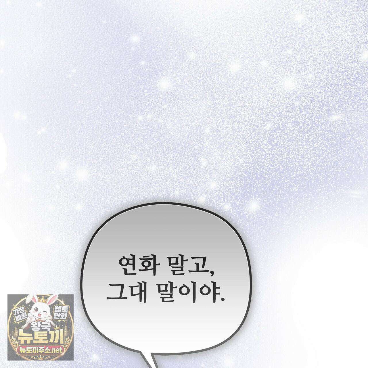 짐승의 낙원 56화 13