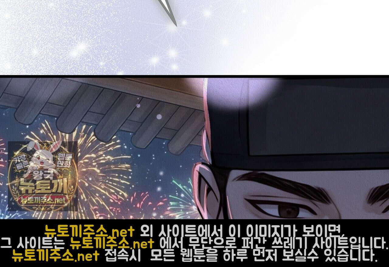짐승의 낙원 56화 14